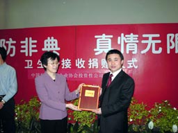 東芝集團捐款百萬(wàn)，抗擊非典