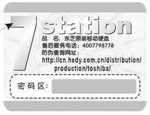 七喜代理移動(dòng)硬盤(pán)中國總代理