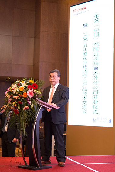 支持“一帶一路”戰略發(fā)展 東芝中國烏魯木齊分公司開(kāi)業(yè)