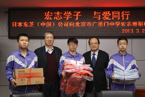 東芝向學(xué)生代表捐贈了電腦、羽絨服、床上用品等愛(ài)心物件
