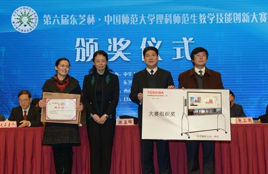 教育部國際合作與交流司陳盈暉副司長(cháng)、教師工作司葛振江副司長(cháng)為西南大學(xué)頒發(fā)大賽組織獎