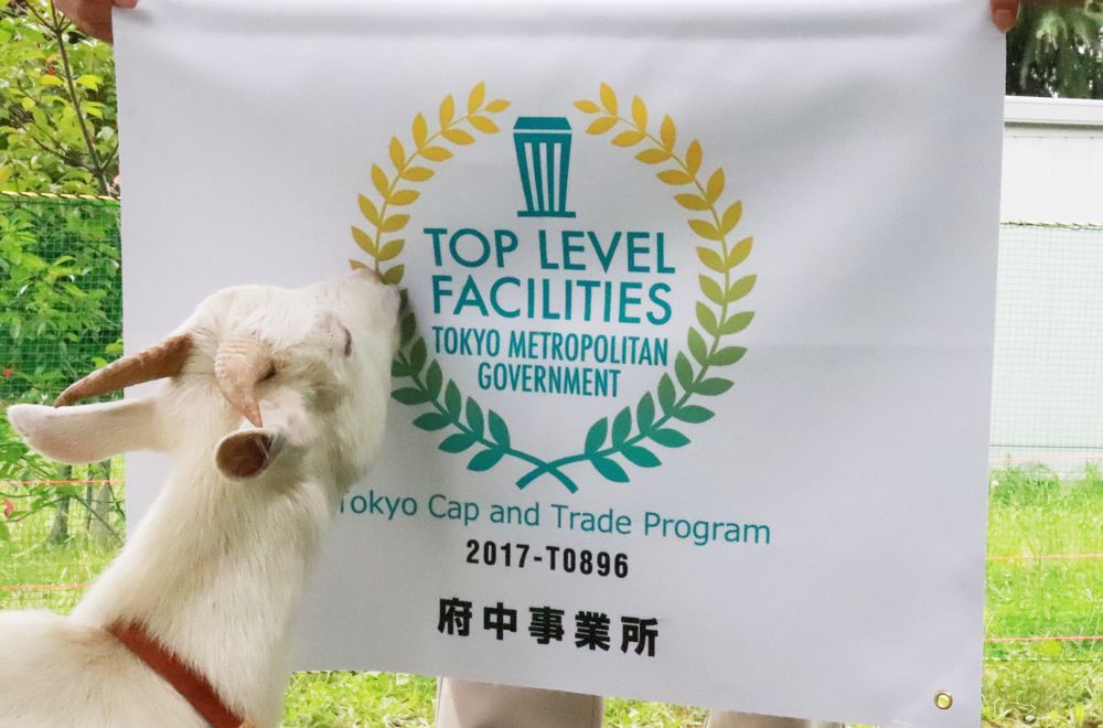 入選“東京都TOP LEVEL事業(yè)所”，且看東芝府中事業(yè)所的五大實(shí)驗性舉措！